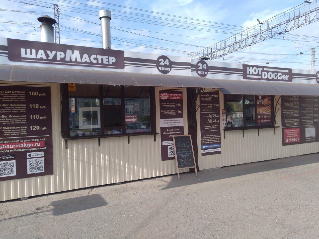 ШаурМастер