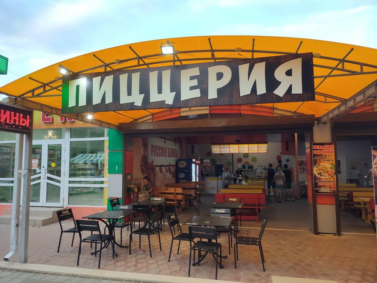 Пиццерия, Блинная и Шашлык