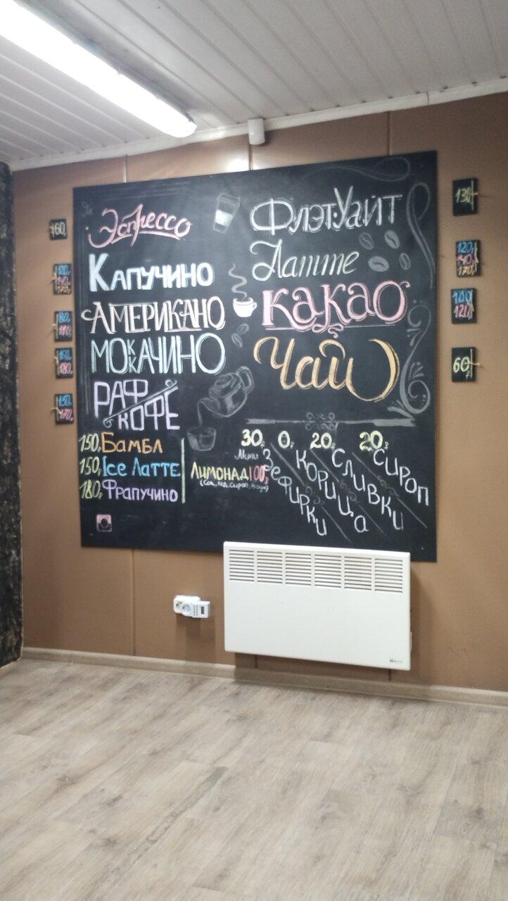 Кофе у БрюБар