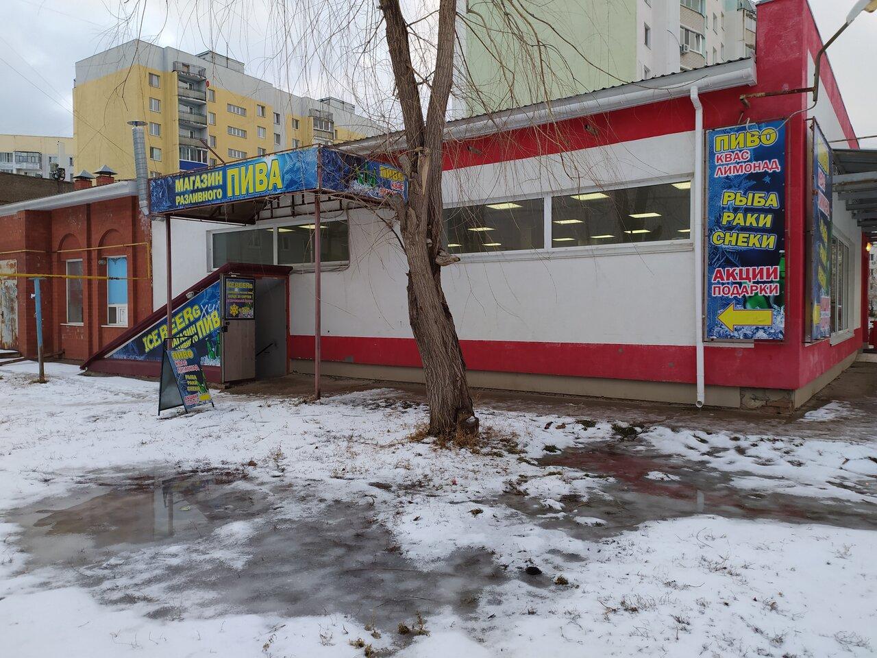 Icebeerg