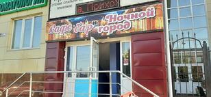 Ночной город
