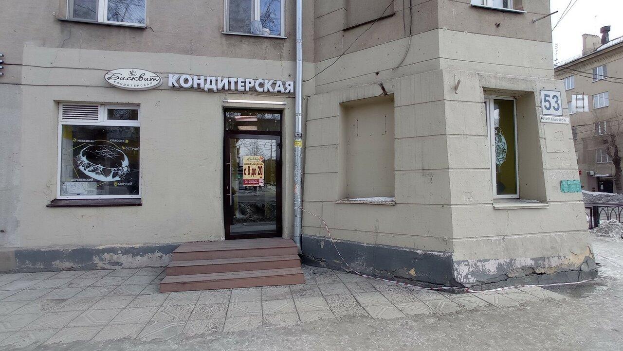 Бисквит