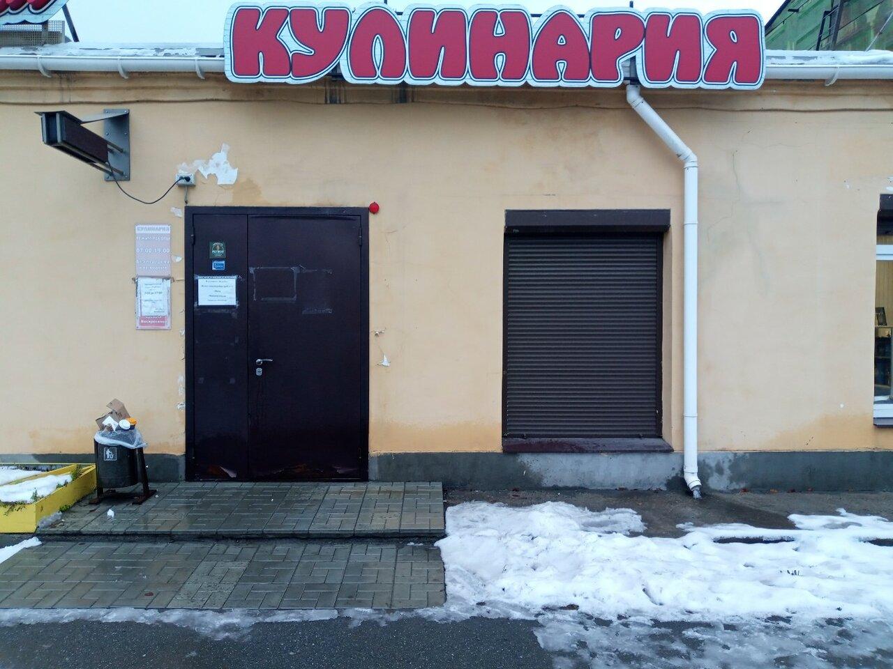 Кулинария