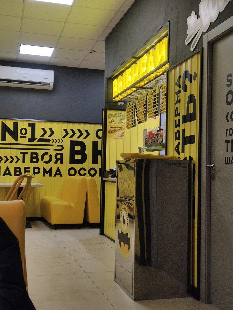 Шаверма Просто Вася