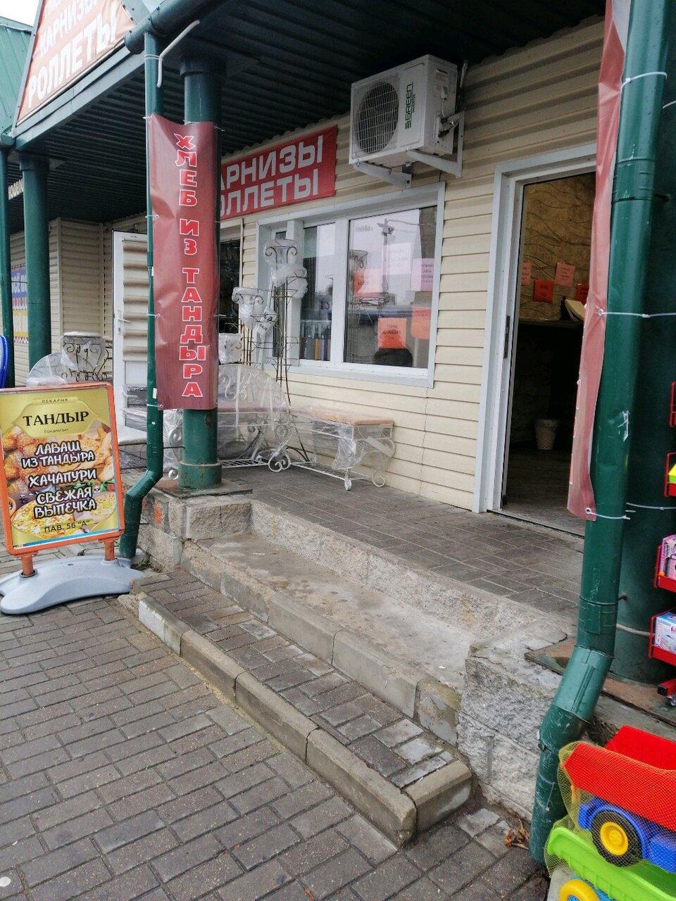 Тандыр