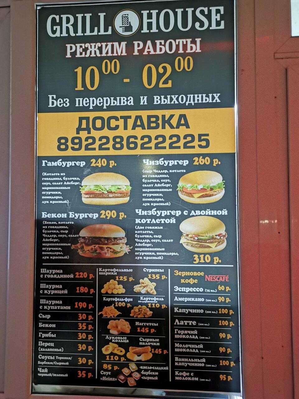 Шаурма