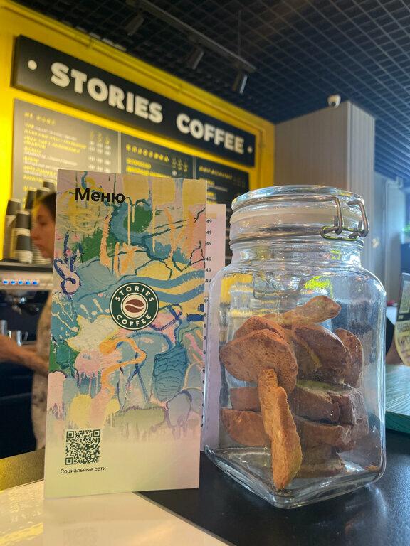 Stories Coffee
