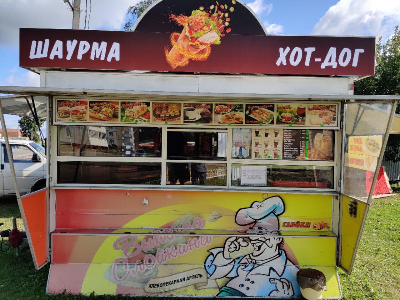 Шаурма