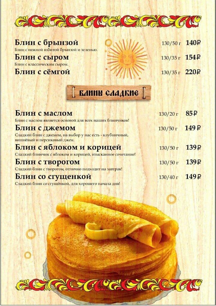 Трактир Теремок