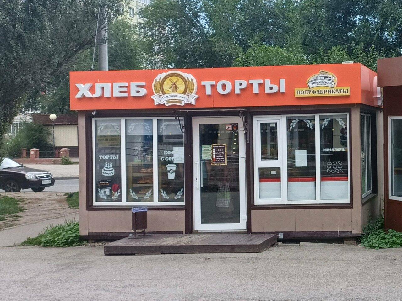 Борковский хлеб