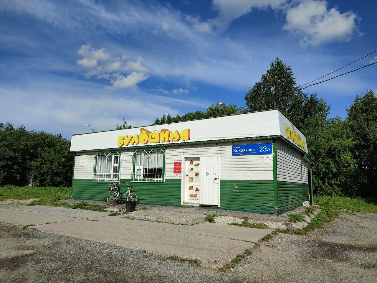 Булошная