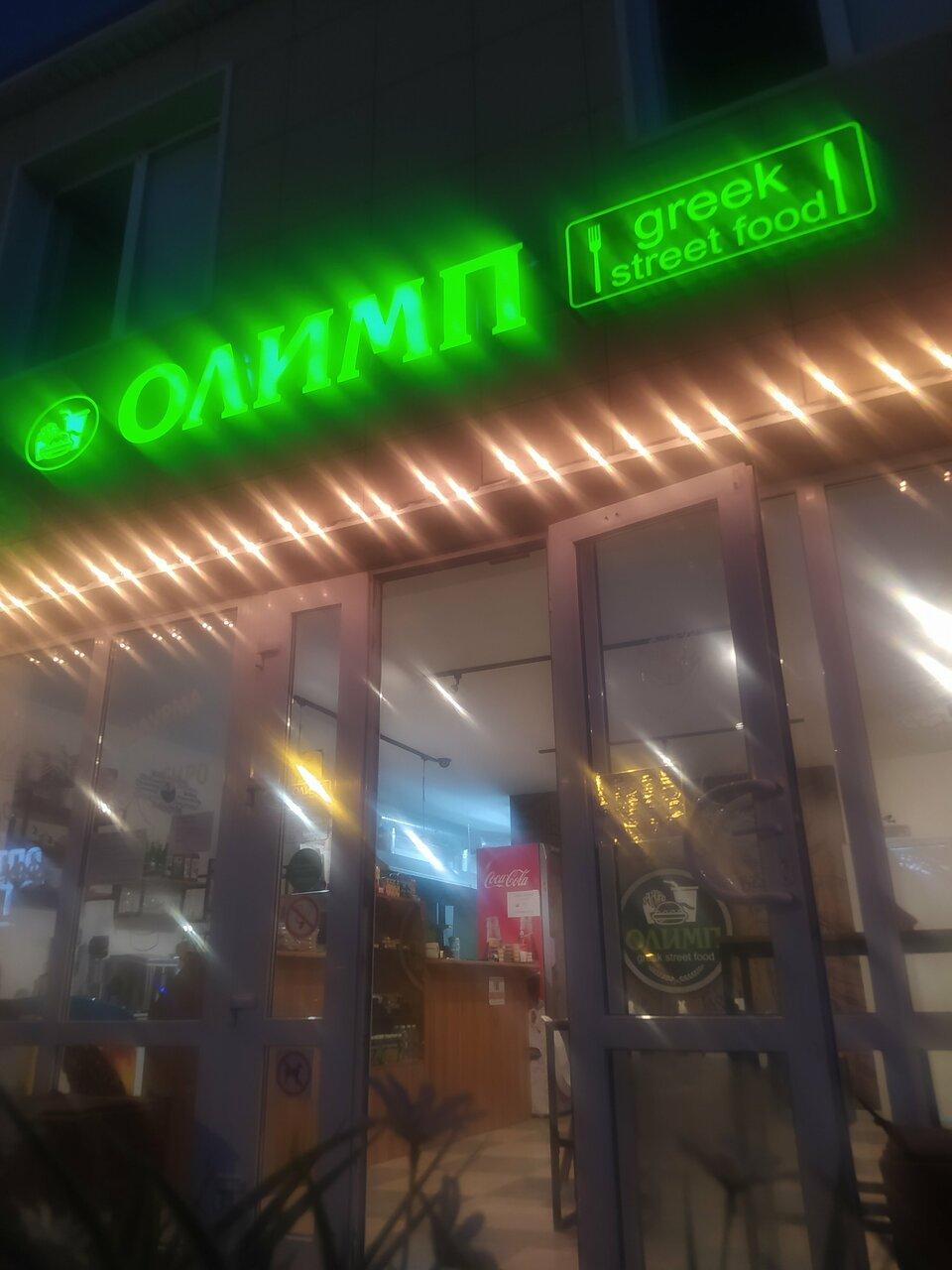 Олимп
