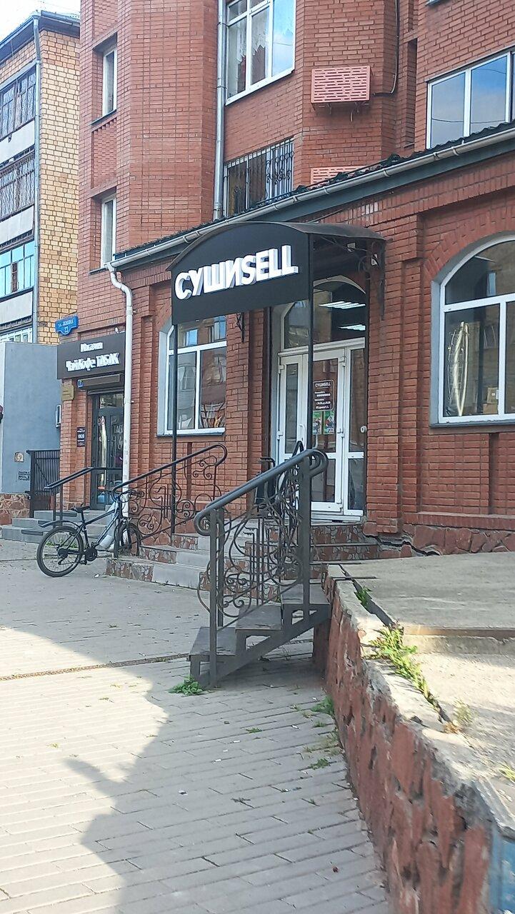 СушиСелл