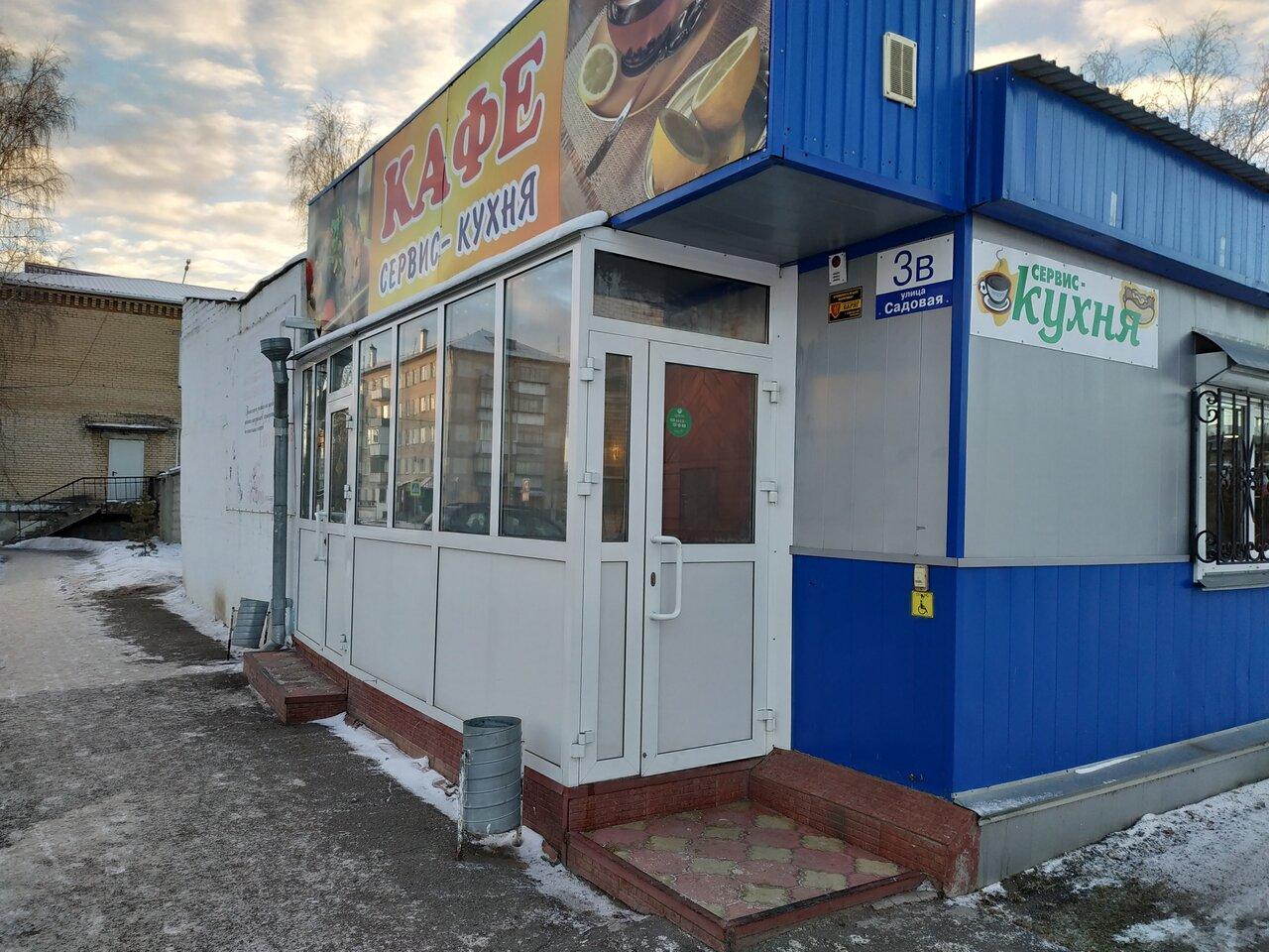 Фастфуд