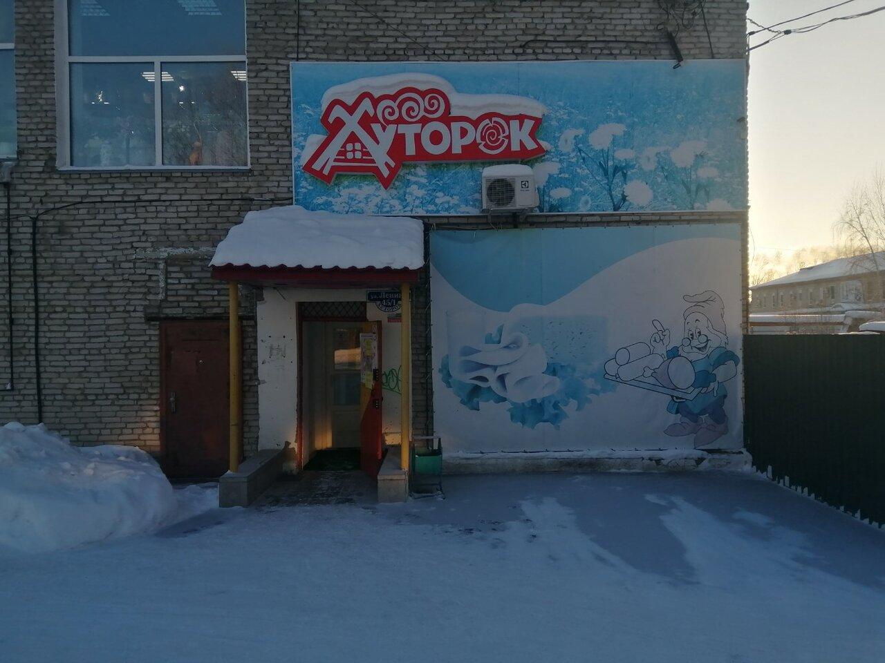 Хуторок