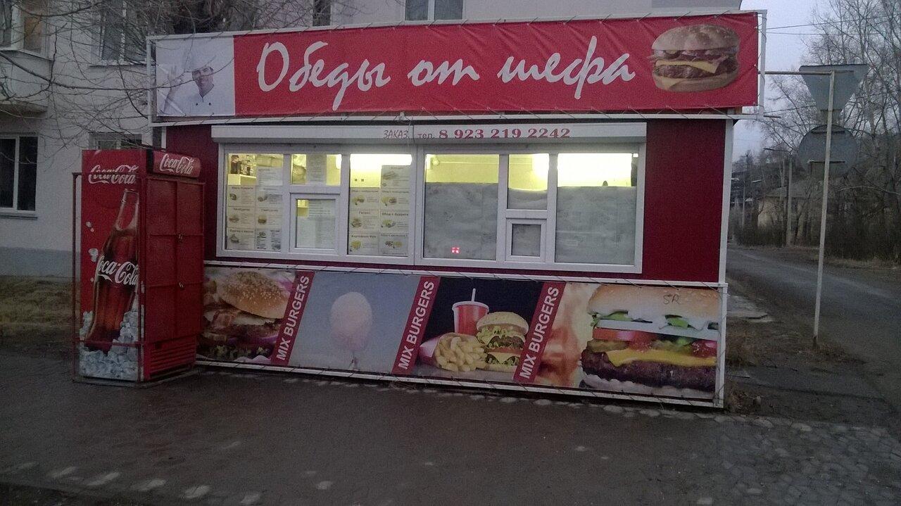 Обеды от Шефа