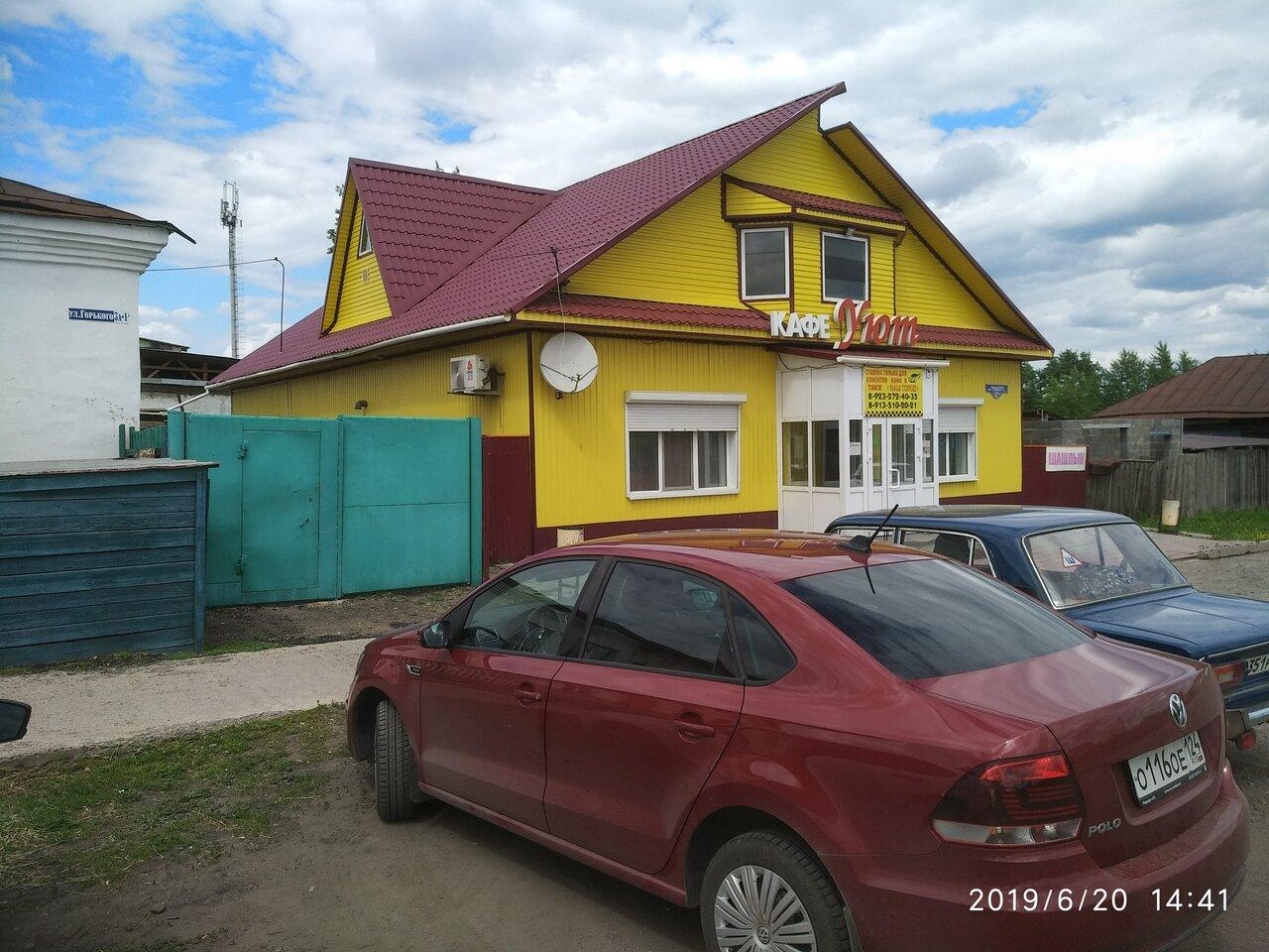 Уют