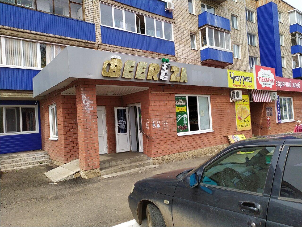 Beerёza