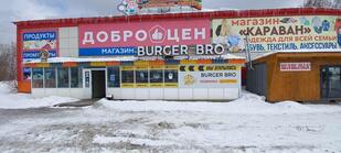 Burger bro