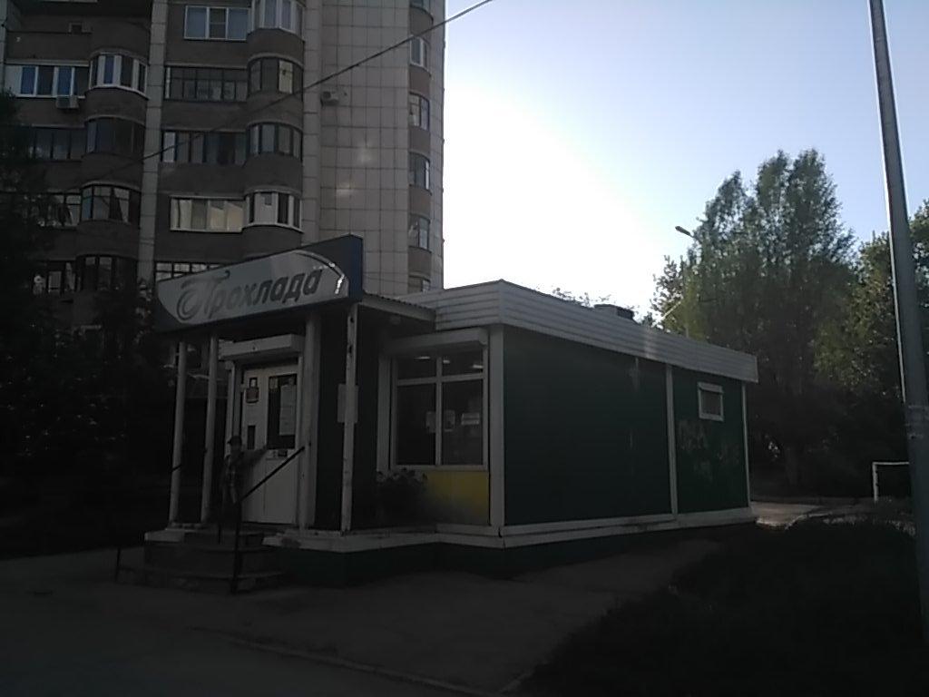 Прохлада