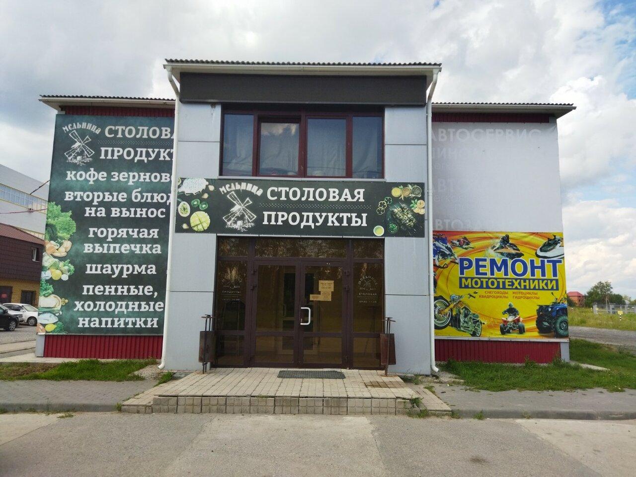 Мельница