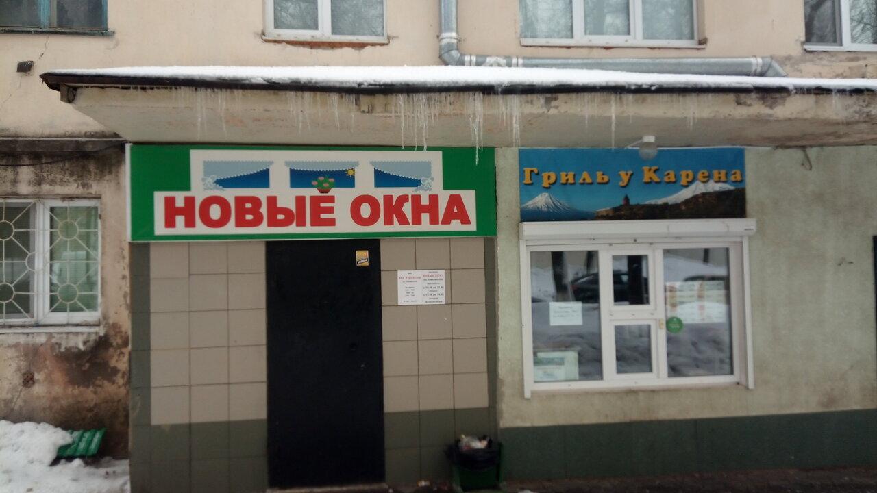 Гриль у Карена