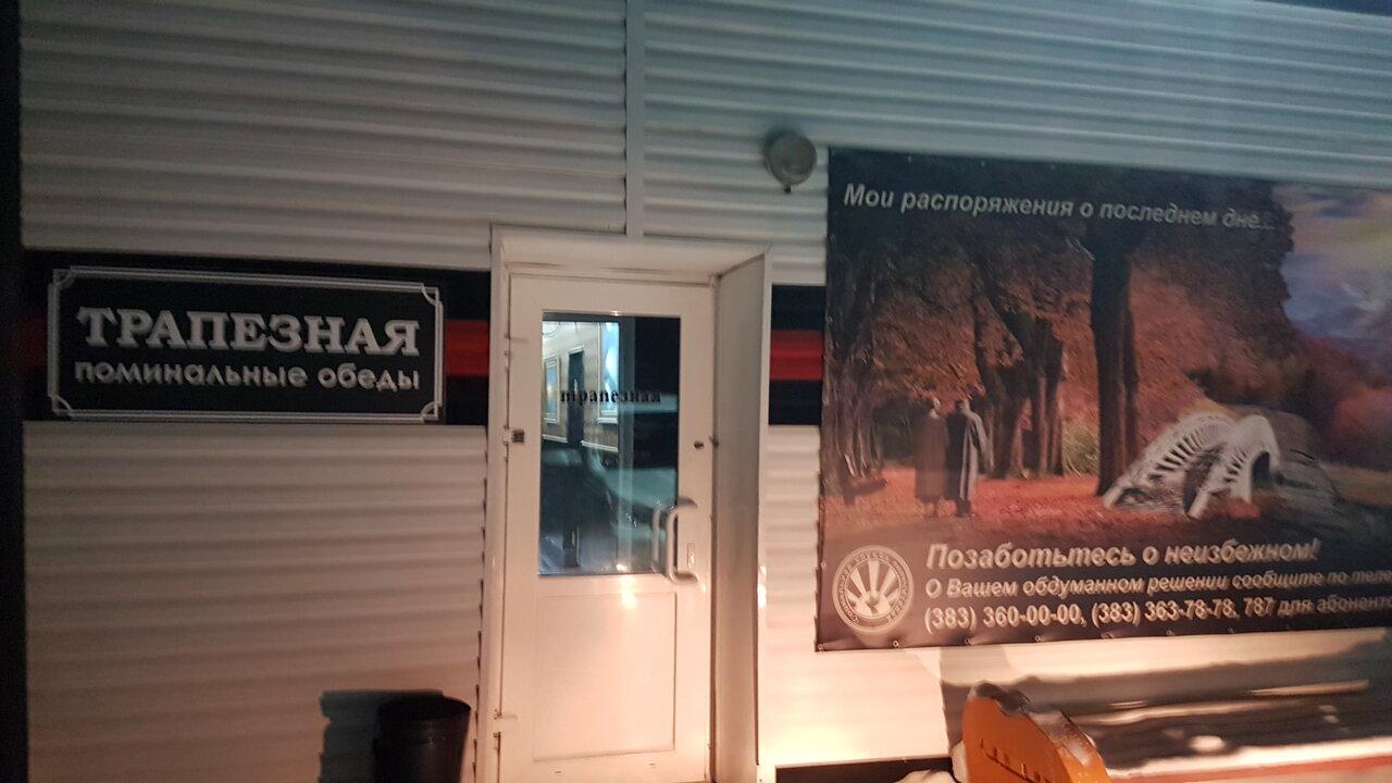 Столовая
