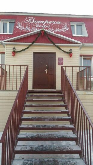 Встреча