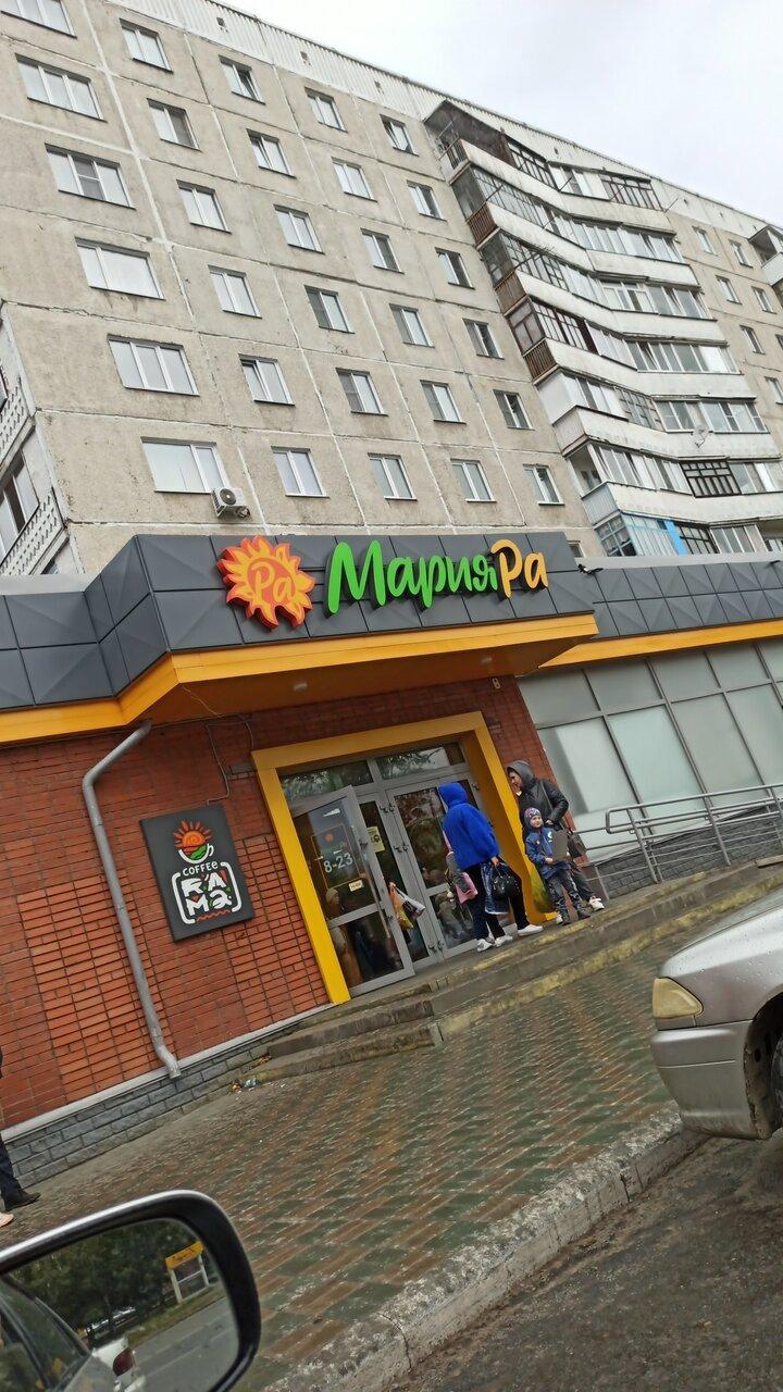 Мария-Ра