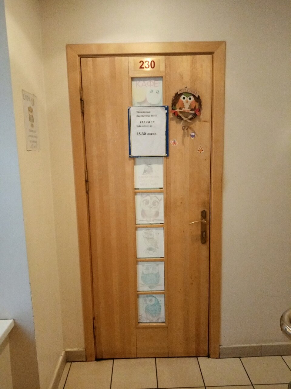 Антракт