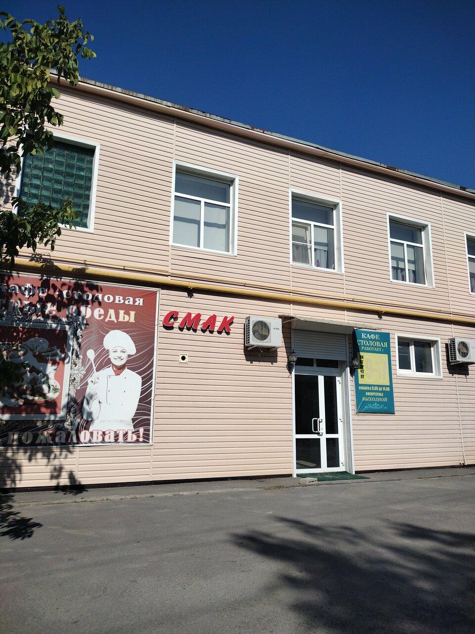 Смак