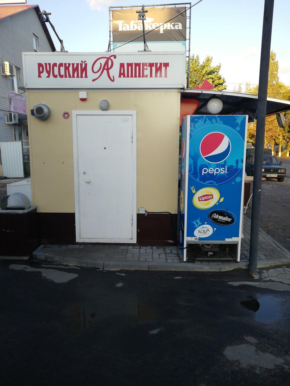 Русский Аппетит