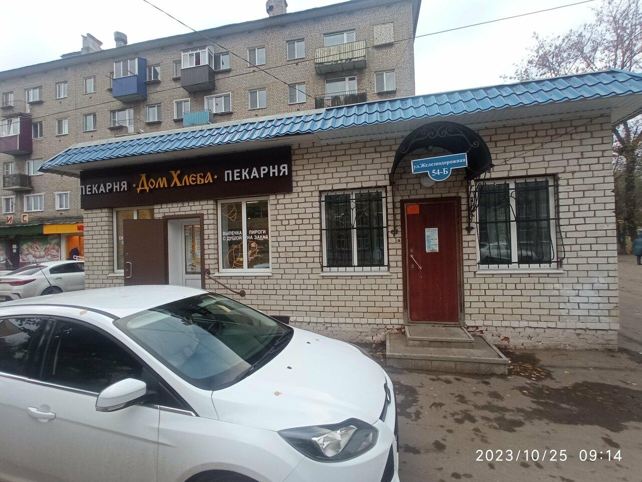 Дом Хлеба