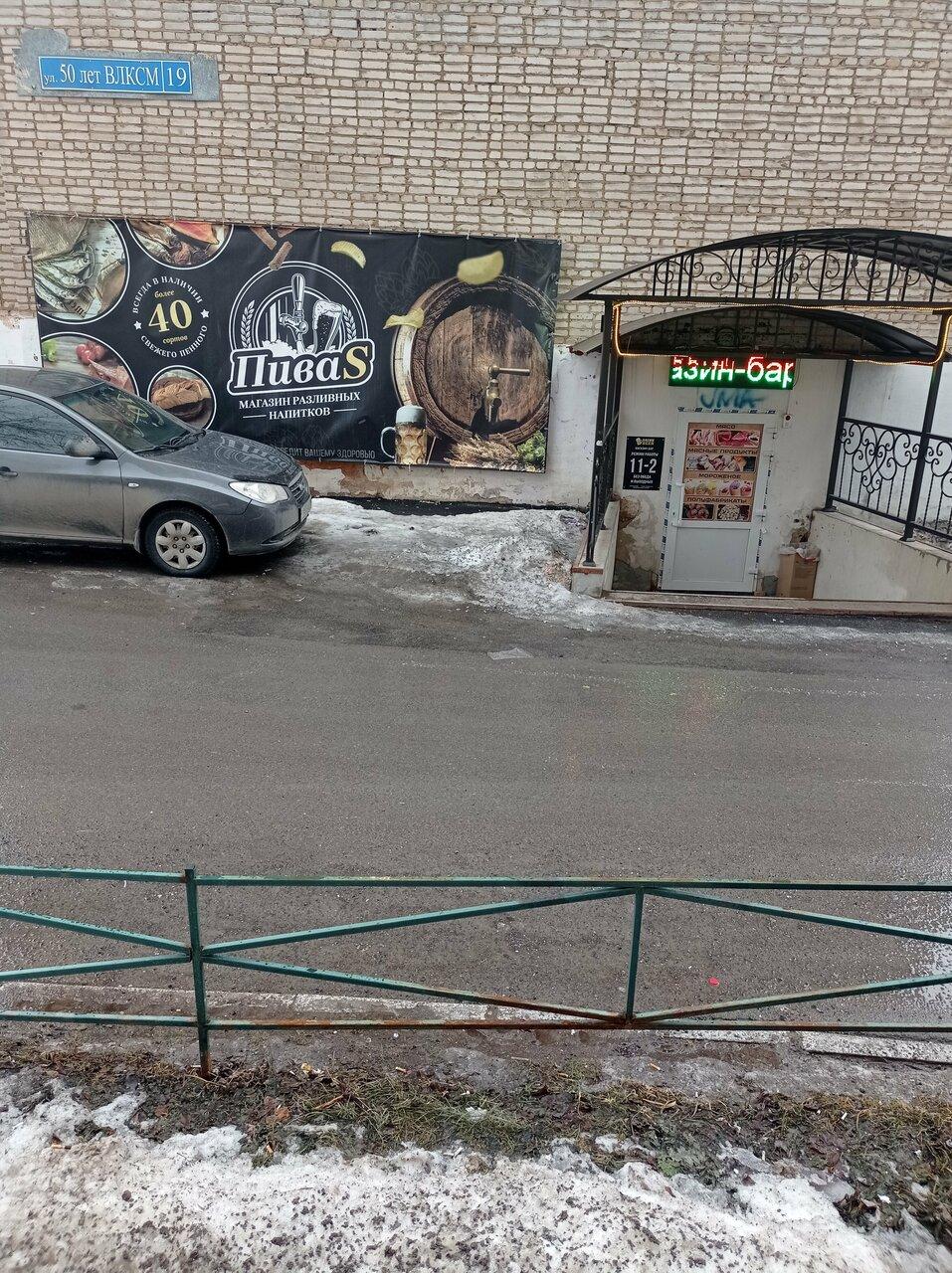 Drink Beer