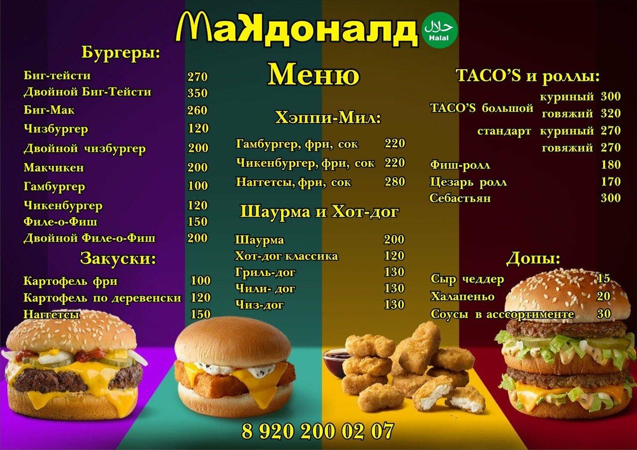 Тот Самый Вкус