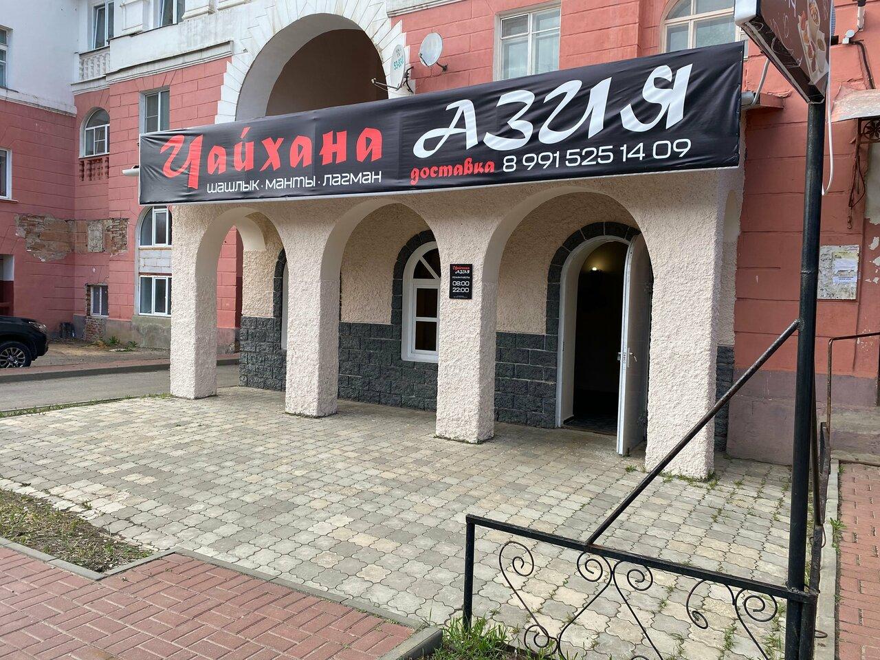 Азия Халяль