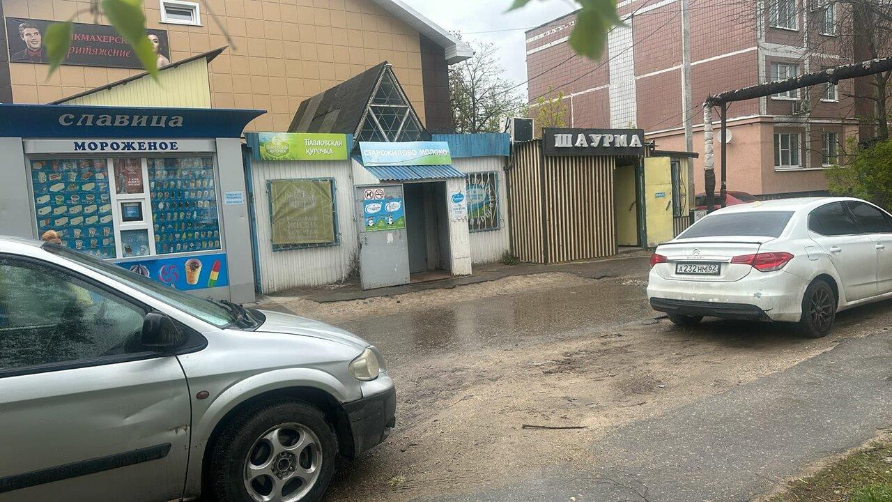 Роял