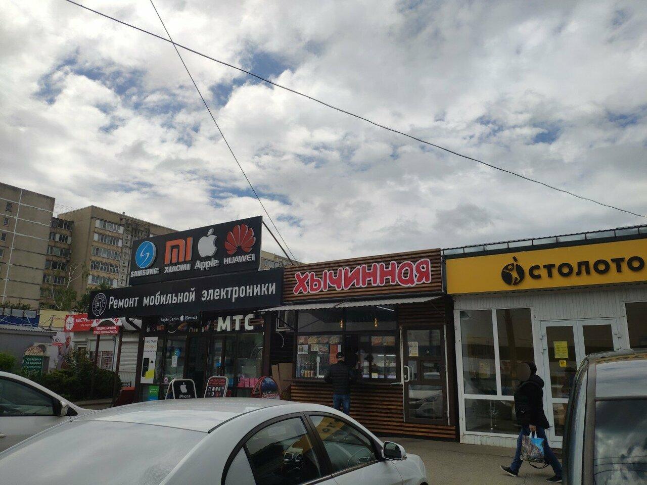 Хычинная
