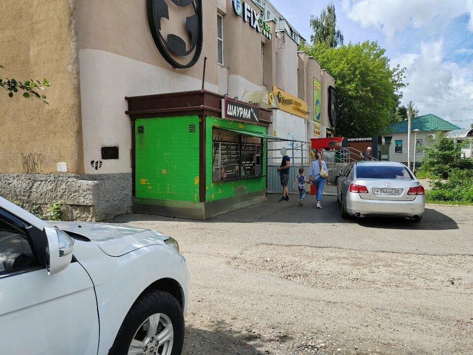 Шаурма по кайфу