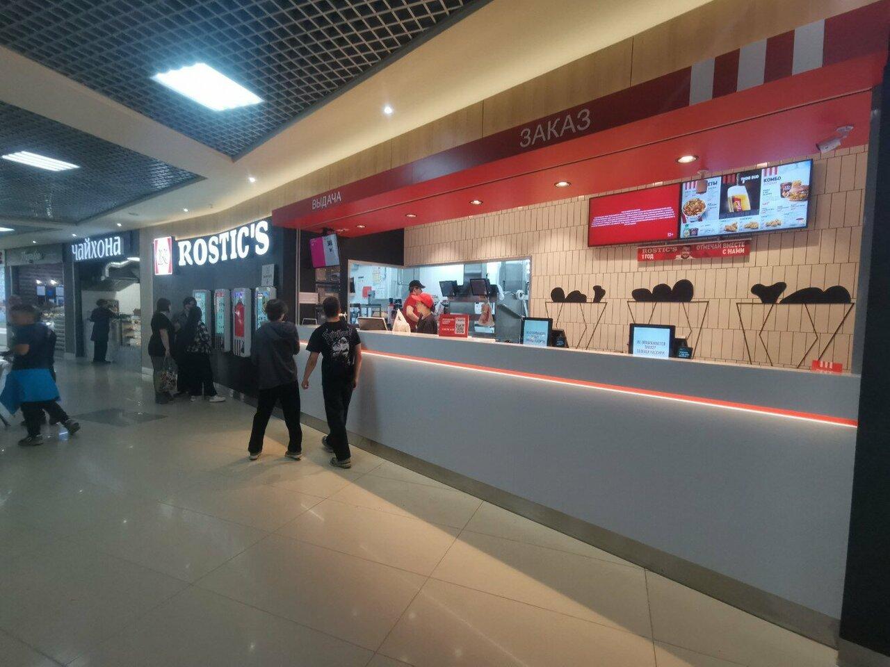 Rostic's