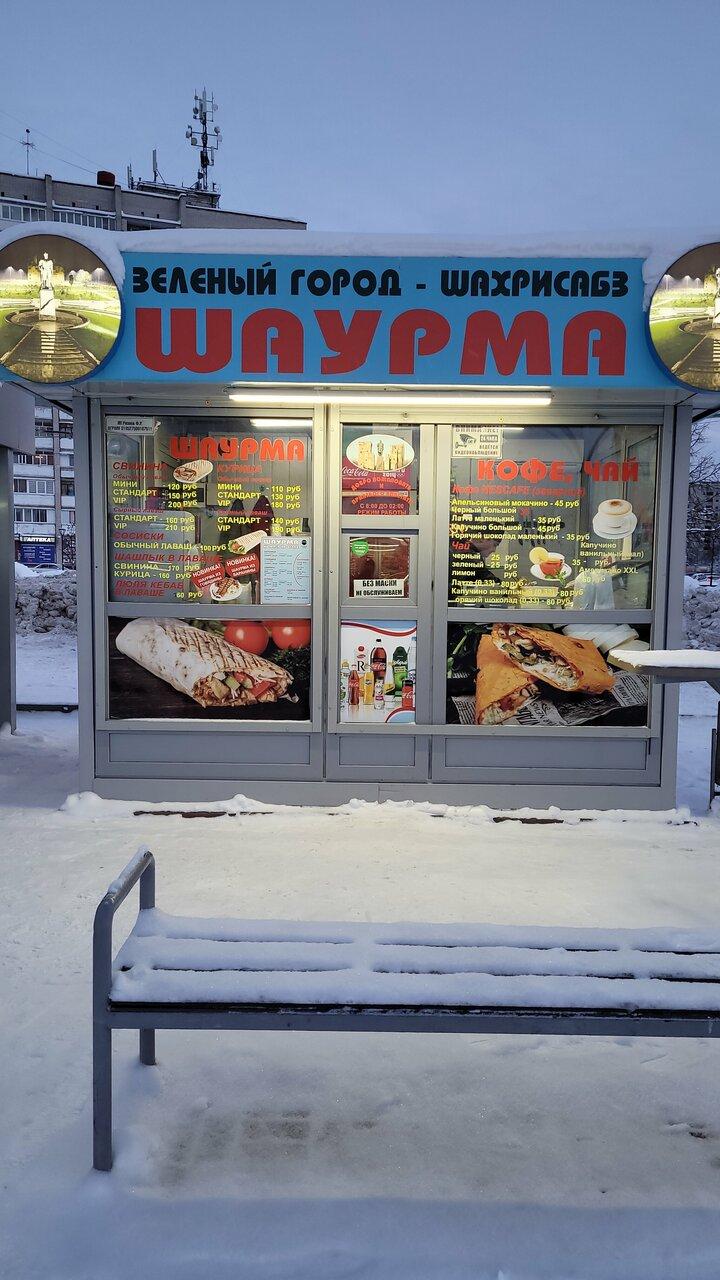 Шахрисабз
