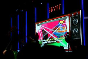 Руки Вверх!