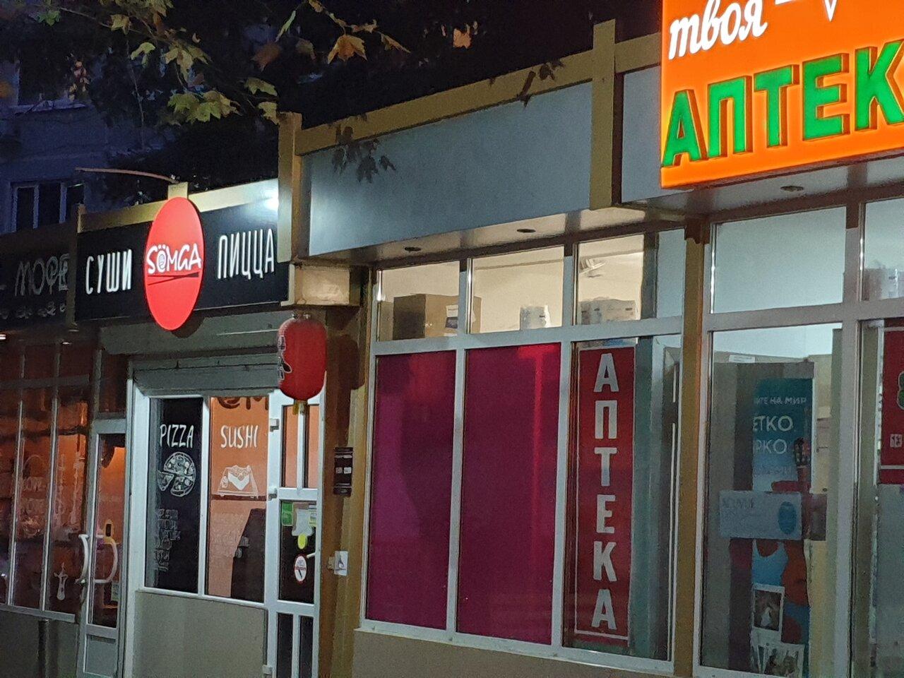 Sёmga