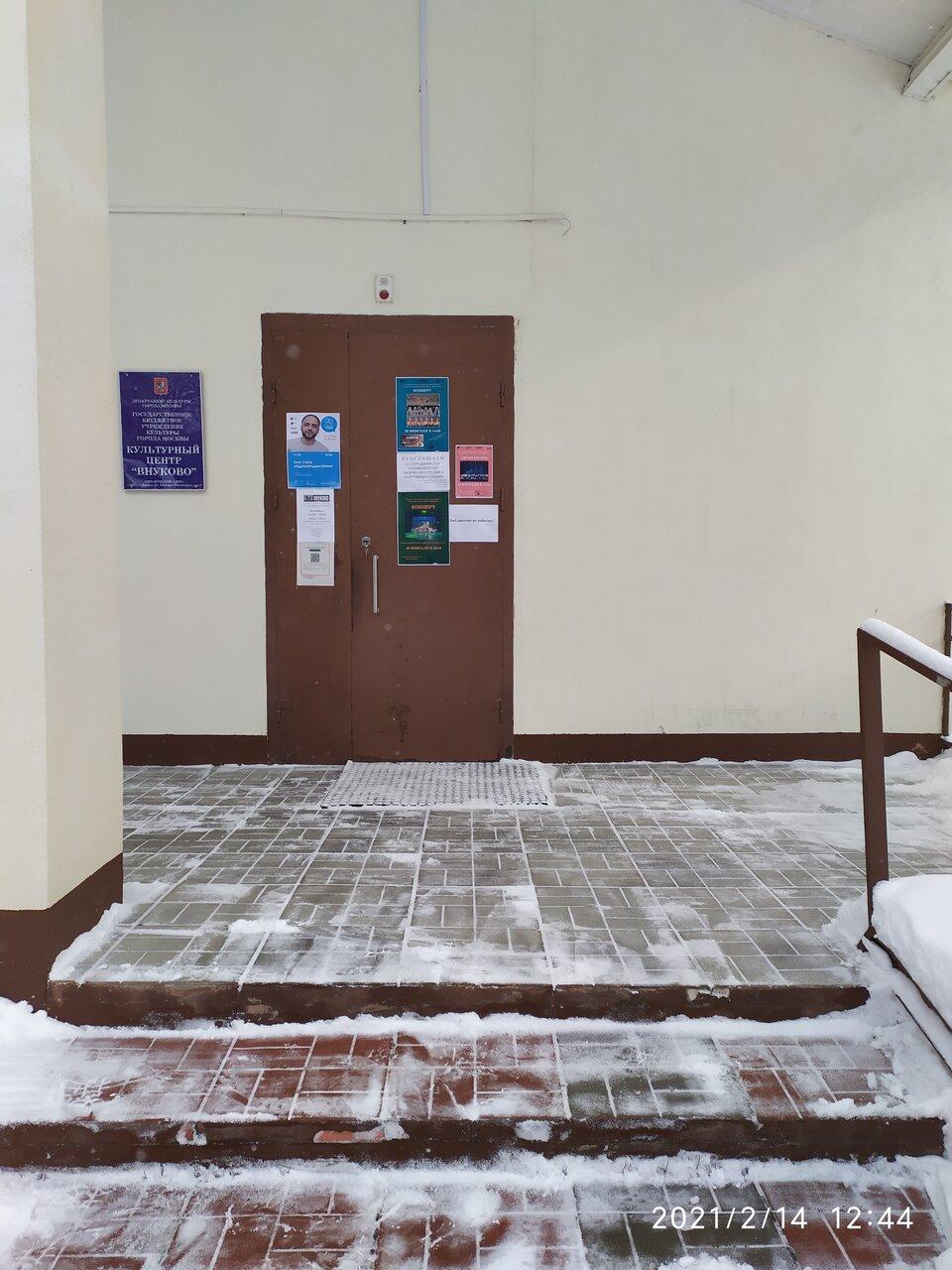 Клуб