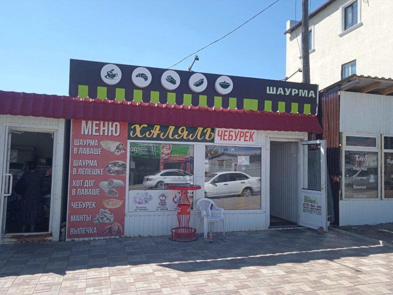 Шаурма