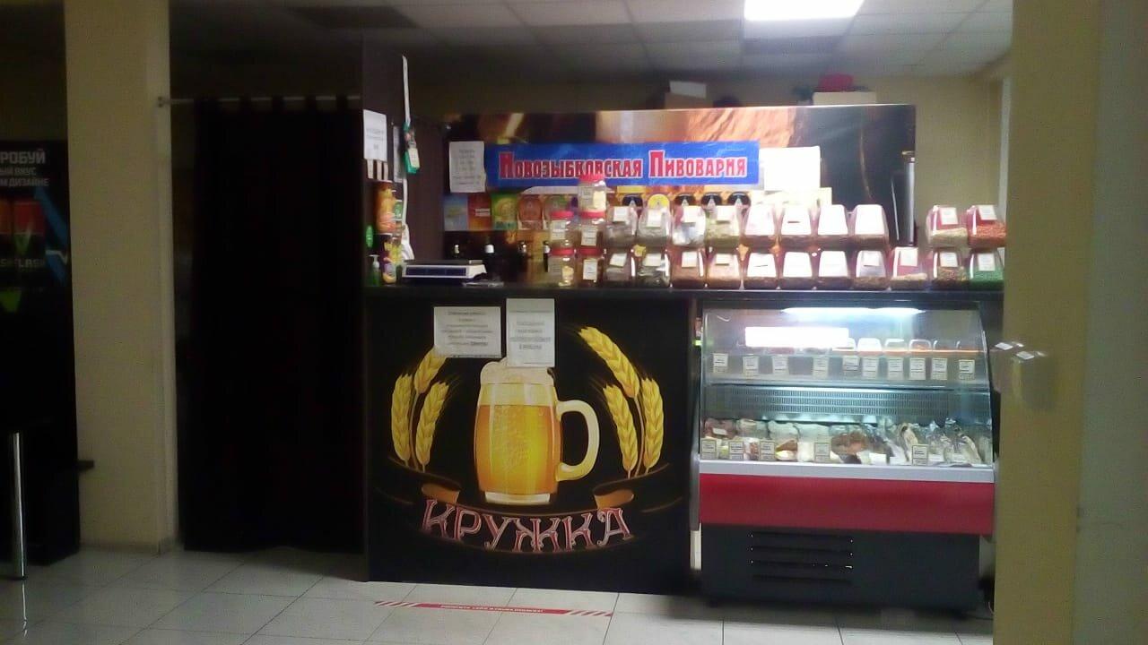 Кружка живое пиво