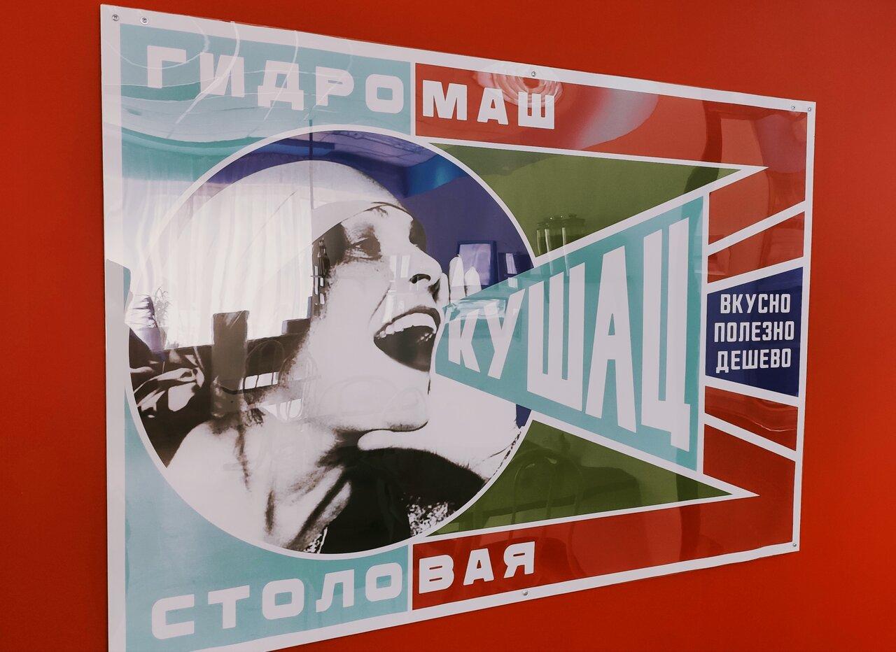 Столовая