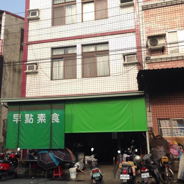 阿貴素食早餐店