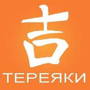 IL-Testo & TerIyaki