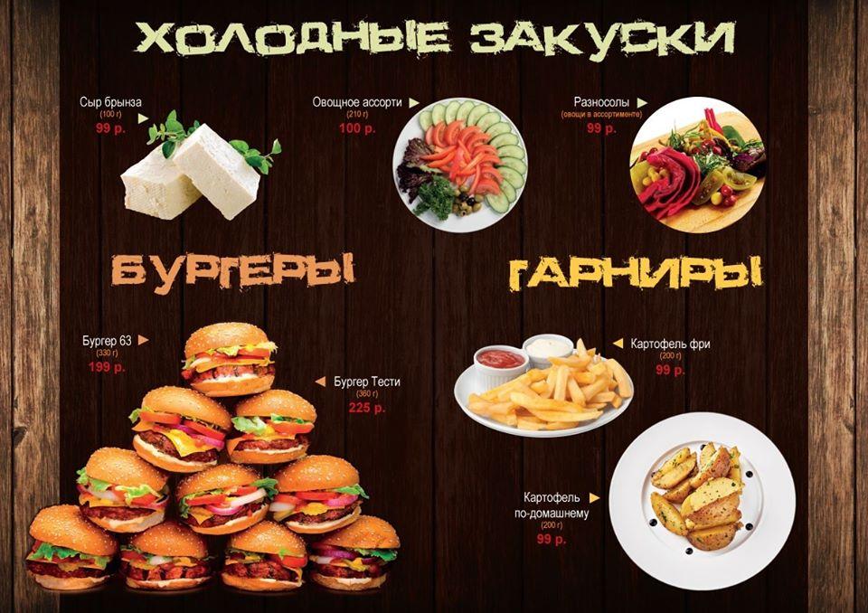 Шашлык63.рф
